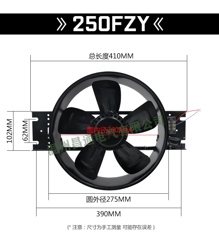 外转子轴流风机250FZY2-D/3-D/4-D/6-D/7-D/8-D 220V 380V大风叶 - 图3