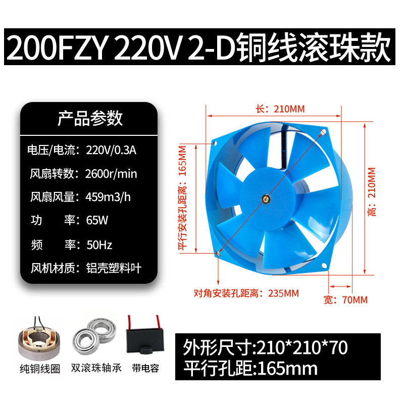 机柜散热200FZY2-D 4-D 7-D 轴流风机 220V 380V电焊机风扇 包邮,淘宝优惠券,粉丝福利购,淘宝优惠卷