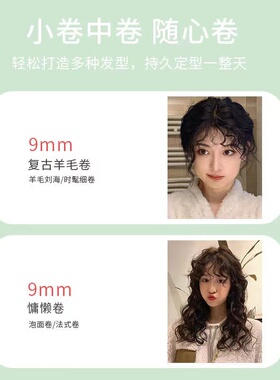 羊毛卷泰迪卷五档调节