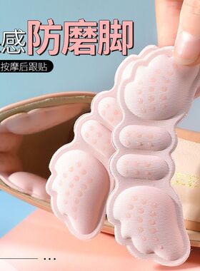 后跟贴防掉跟防磨脚鞋大改小缩