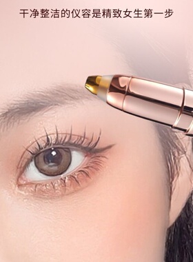 电动修眉器修眉刀电动充电式懒人