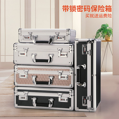 密码手提式保险箱家用小型防盗收纳带锁柜学生宿舍贵重物品保管盒 - 图2