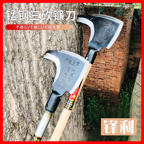 三砍镰刀农用全钢砍柴刀修树枝铲长柄多功能劈柴割草户外开山除草 - 图1