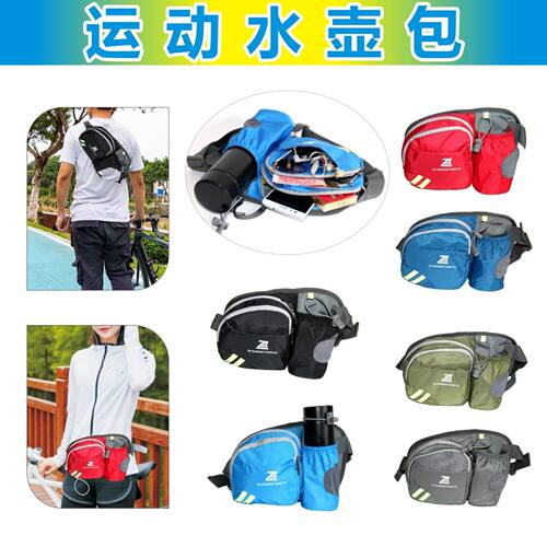 跑步骑行水壶腰包袋新款户外登山徒步旅游钓鱼多功能防水手机腰包 - 图0