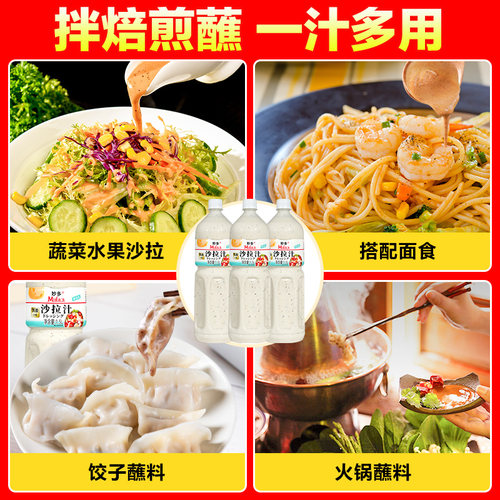 妙多凯撒沙拉汁1.5L焙煎芝麻沙拉酱水果蔬菜油醋汁轻食番茄沙司酱 - 图0