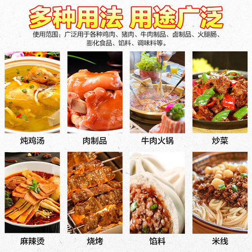 瑞可莱F5523特级鸡肉精粉调味料1kg商用增香剂米线麻辣烫回味粉 - 图1