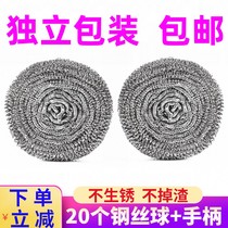 Independent packaging Large number of steel wire ball not rust-free Slag Kitchen Supplies Clean Ball Brush Pan Dishwashing Decontamination Brush