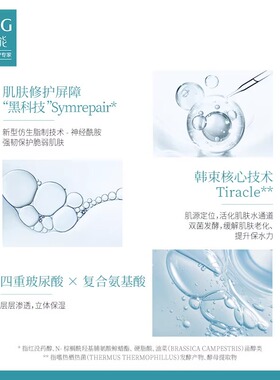 韩束高肌能高保湿乳限时特价