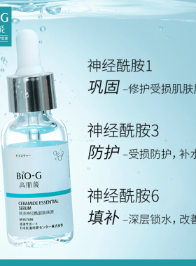 神经酰胺韩束收缩毛孔