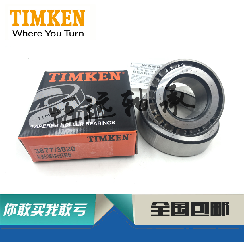 进口轴承 美国TIMKEN 4T 02475/02420 非标轴承 - 图0