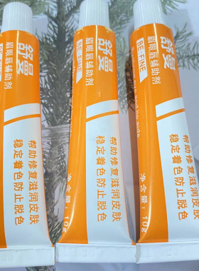 舒缓膏外敷纹绣专用小白白