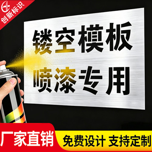 镂空牌空心字喷漆模板数字母镂空墙体广告牌电梯施工放样模板定制 - 图3