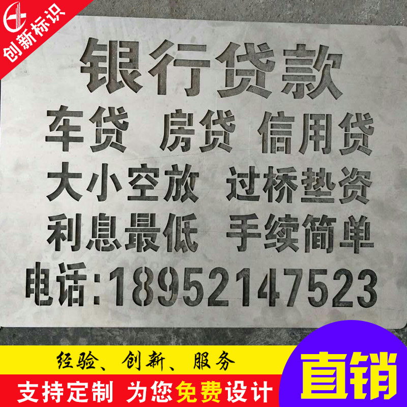 镂空心字喷漆模板铁皮不锈钢刻字板镂空广告牌电梯施工地模板定制 - 图3