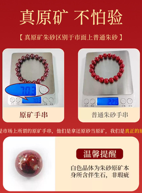 天然原矿高含量朱砂手串手链