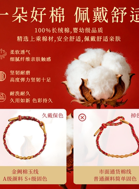 2026年破太红绳马年本命年手链手工编织红手绳女礼物