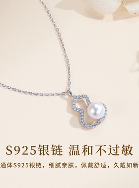 正品天然淡水珍珠项链女款葫芦吊坠锁骨链新款轻奢大气送女友礼物