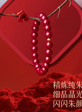 朱砂手串足金好运珠本命年手链女