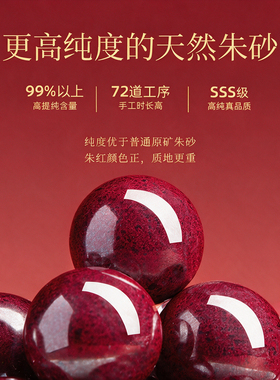 高纯度天然原矿朱砂手串