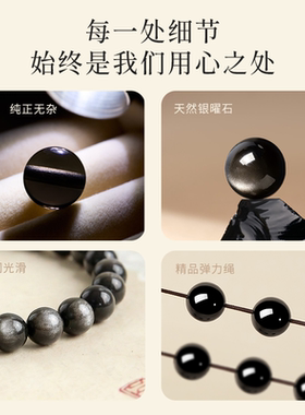 天然银曜石手串108颗黑曜石手链猫眼男女同款原矿官方正品礼物