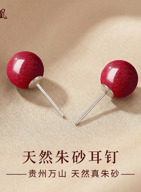 朱砂耳钉纯银高级轻奢耳饰耳钉