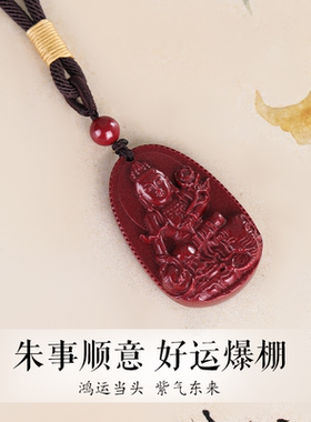 天然朱砂本命佛生肖蛇年吊坠