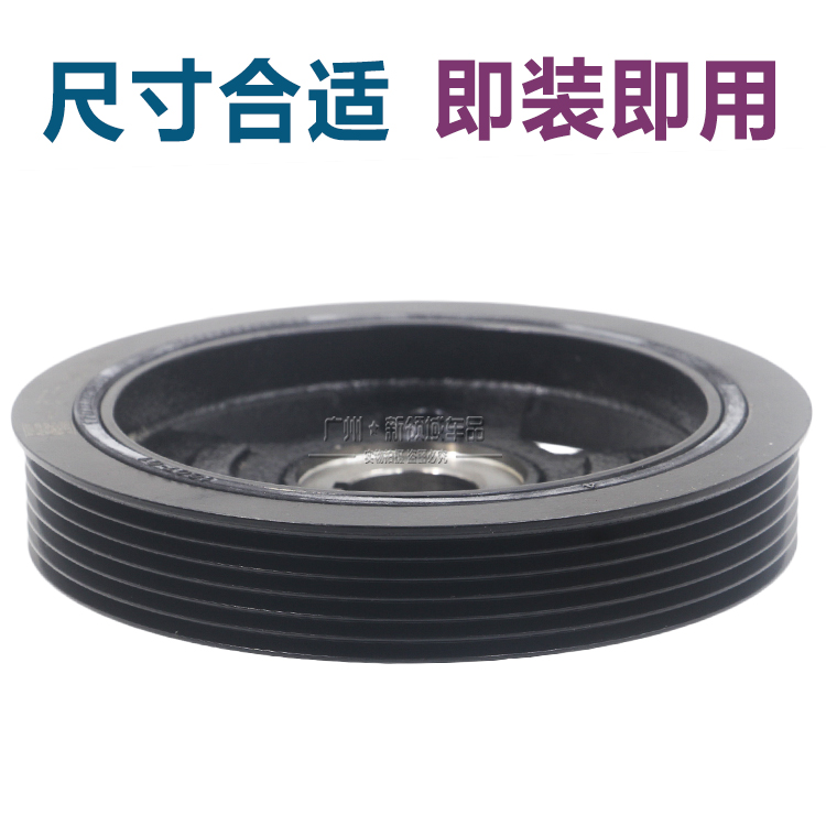 适用于郑州日产帅客1.5曲轴皮带轮 东风帅客4A15发动机曲轴皮带轮 - 图2