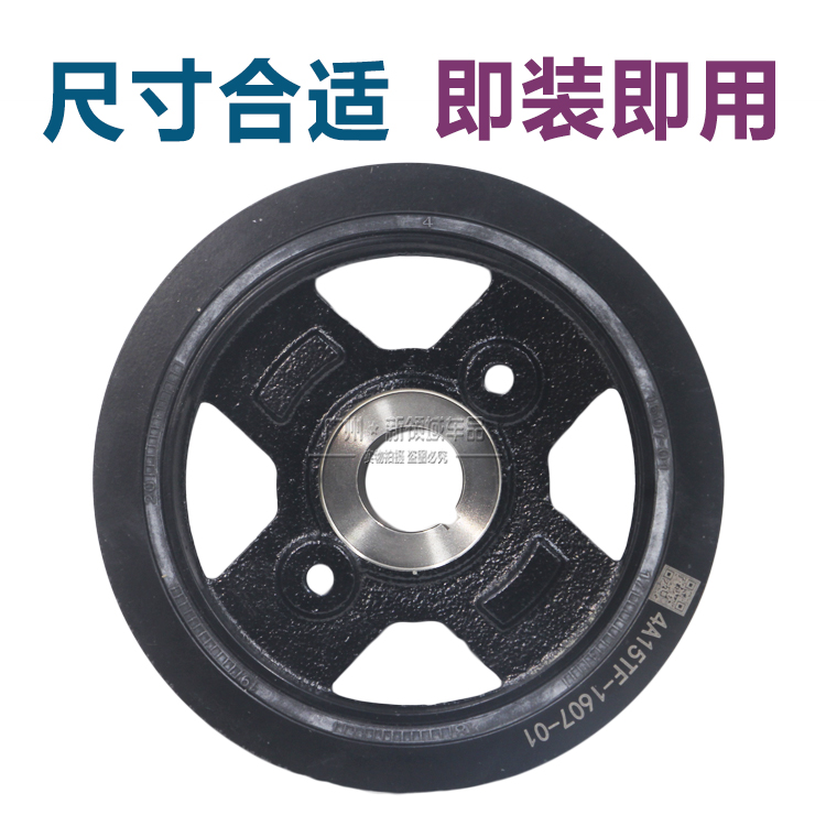 适用于郑州日产帅客1.5曲轴皮带轮 东风帅客4A15发动机曲轴皮带轮 - 图1