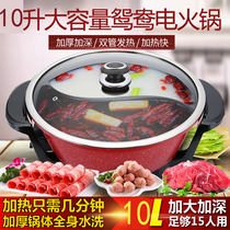 Jiuyang Kitchen Household Multifunctional Mega-Capacity Electric Hot Pot Pan Home Integrated Plug-in Special Pot 8L12 People
