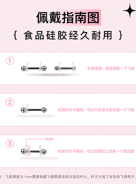 防增生小飞碟耳钉防过敏内陷养耳食品级硅胶软垫唇钉脐钉舌钉
