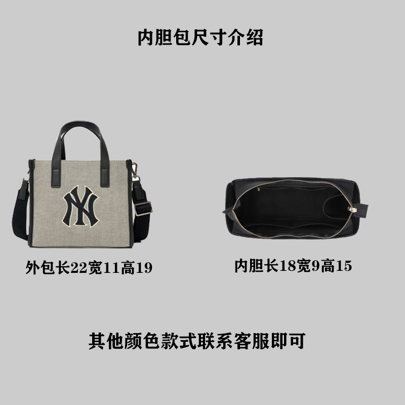 适用mlb新款老花托特包内胆包整理收纳包撑包小号内衬超轻包中包_虎窝淘