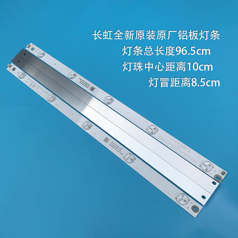 原装长虹UD49D6000i 49D3700i 49D2000 49U3C 49U1 49A1U铝板灯条 - 图0