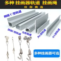 Hanging illustrator track-moving animation rail exhibition gallery Hanging Mirror Trunking Slide Rail Hanging painting Line Suspension Rail Adjustable Hook