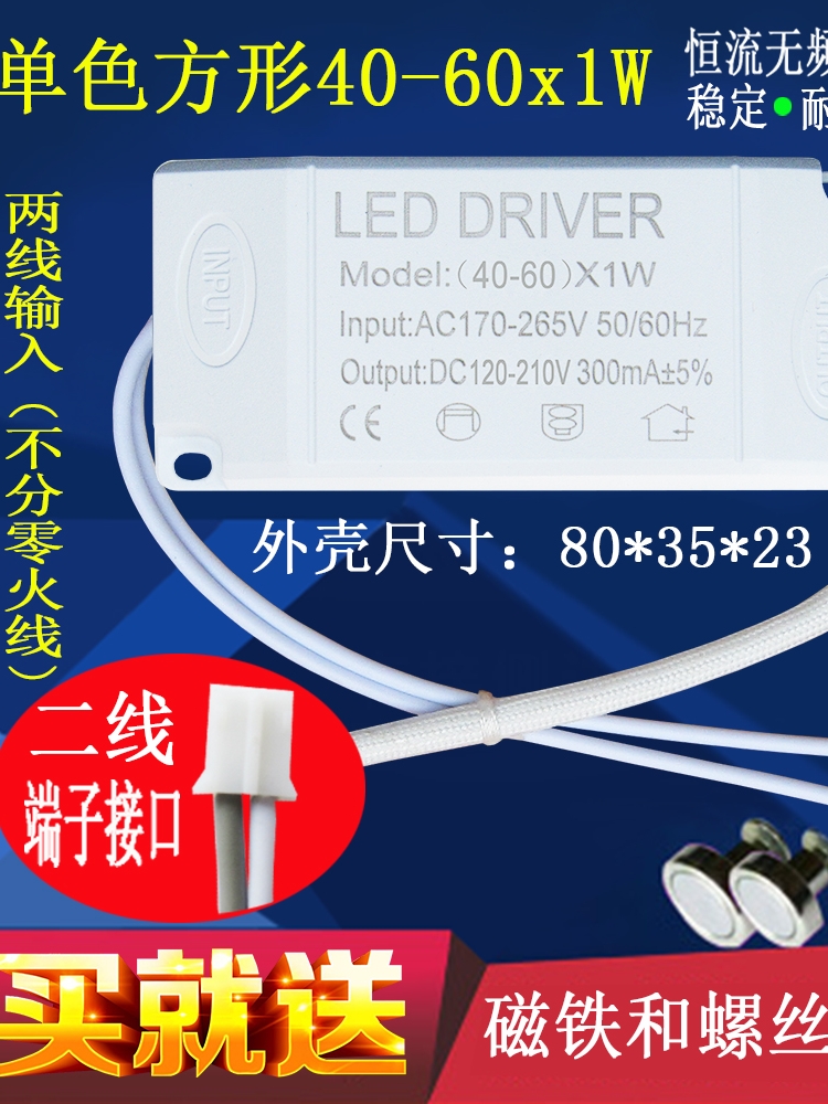 LED吸顶灯驱动器电源镇流器三色变光调色变压整流器24W36W50W60W - 图0