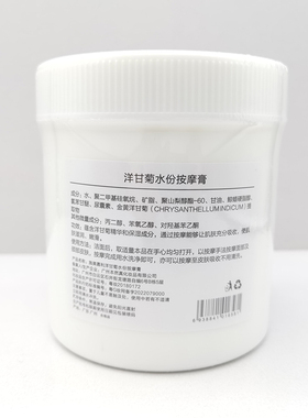 施美嘉利按摩膏洋甘菊