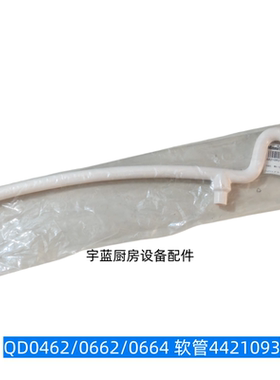 Manitowoc制冰机配件水泵出水管