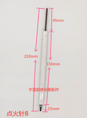 商用猛火灶陶瓷点火针连体炉灶双电极尖头加长带线无线通用燃气灶