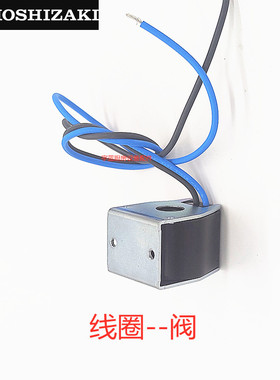 HOSHIZAKI制冰机热气阀线圈