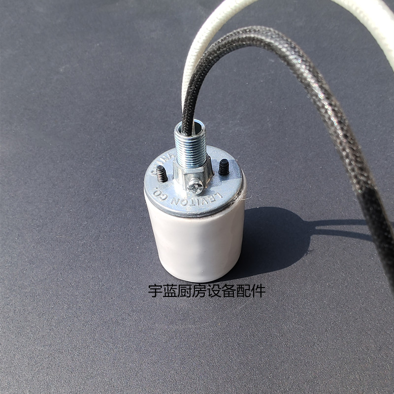 酒店赫高HATCO保温台保温灯配件陶瓷灯座DL/HAT系列E27灯头带线 - 图1