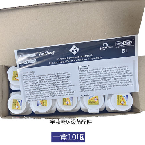 原装德国MKN蒸烤箱清洁剂清洗除垢二合一洗涤剂辅助剂光亮剂 - 图1