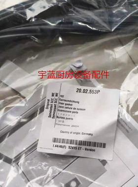 乐信SCC102E蒸烤箱门封条密封条