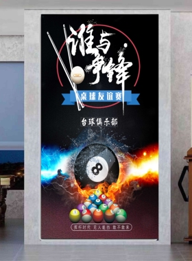 台球厅墙面装饰贴画壁纸创意太空桌球俱乐部背景墙贴纸海报壁画