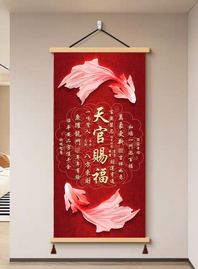 九鱼聚财玄关招财装饰画