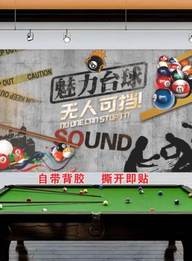 网红台球厅墙面装饰挂画桌球室俱乐部太空人背景墙美女贴画海报