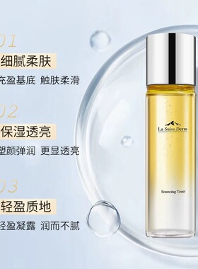 屈臣氏盈润水睿致肌补水菁华液