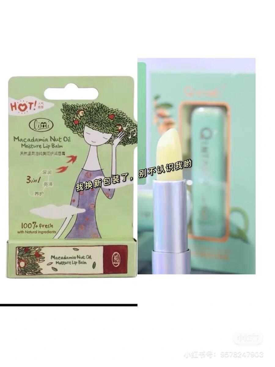 澳洲坚果油里美limi天然呵护润唇膏倍润植物亲她美唇膏小弹管保湿