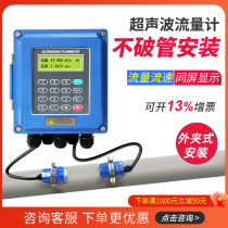 Ultrasonic flow meter external clamping type split external stick type wall-mounted liquid water pipe convenient flow sensor