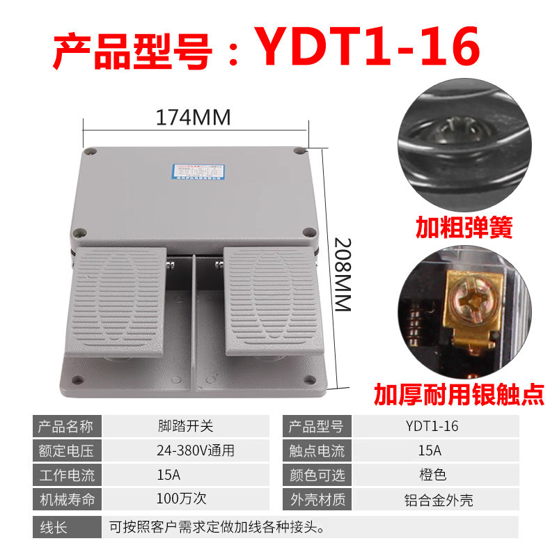 脚踏开关YDT1-15双踩踏板脚踩式双踩双向YDT1-18折弯机脚踏开关,淘宝优惠券,粉丝福利购,淘宝优惠卷