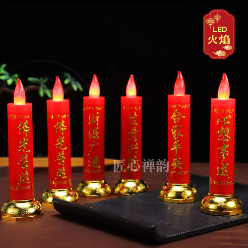 led电子蜡烛灯乔迁仿真佛灯佛前家用财神爷供灯贺新春电池用一对 - 图1