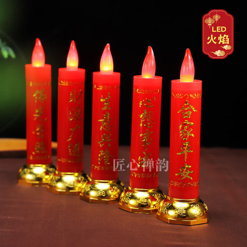 led电子蜡烛灯乔迁仿真佛灯佛前家用财神爷供灯贺新春电池用一对 - 图2