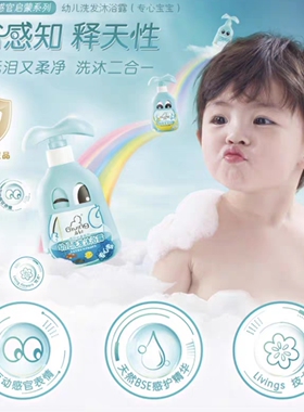 无盒启初感官幼儿儿童润肤乳260ml补水保湿滋养肌肤身体乳滋润